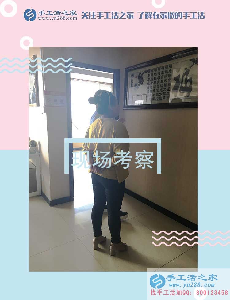 手工活之家——客户现场考察