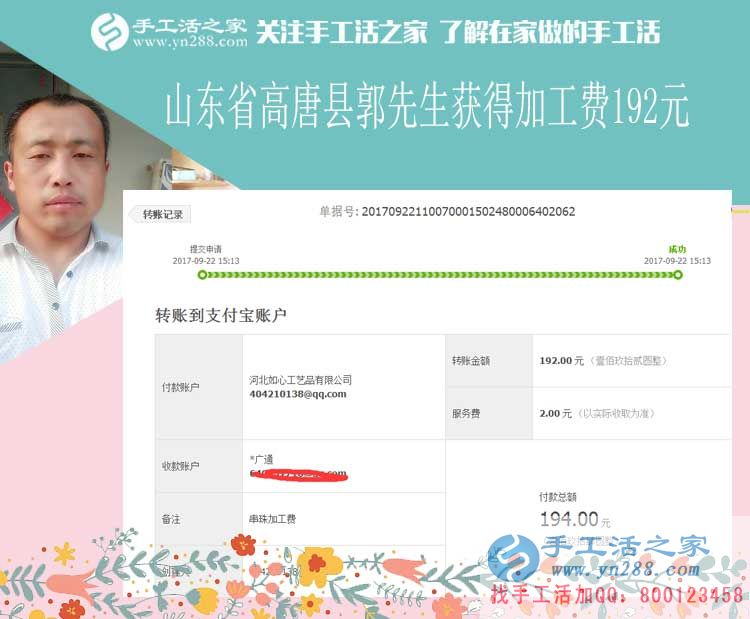 农民工突然回家要创业，山东高唐郭先生相中做手工活赚钱的路(图1)