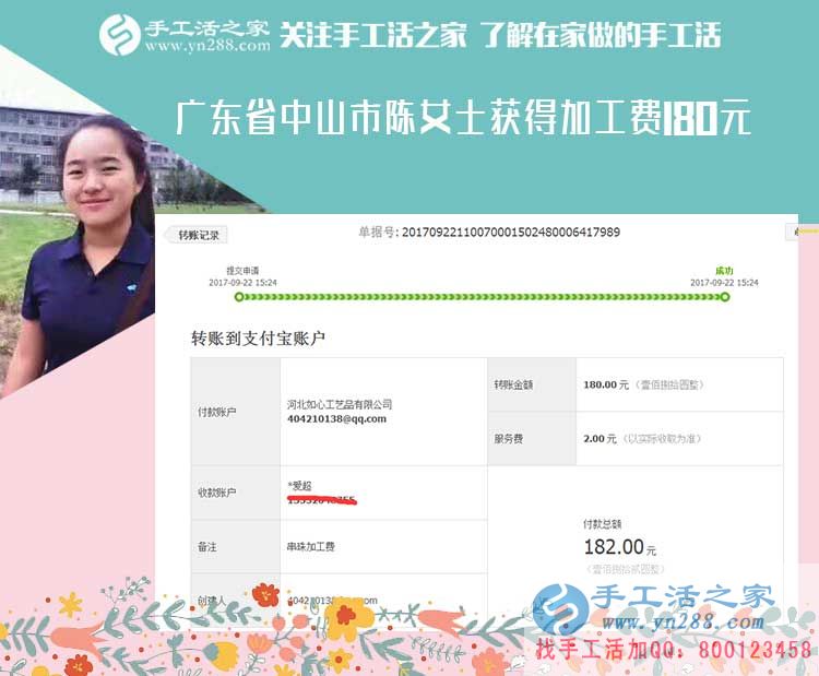 手工爱好者的“现金回报”，广东中山陈女士坚持下班后做手工活串珠绣赚钱(图1)