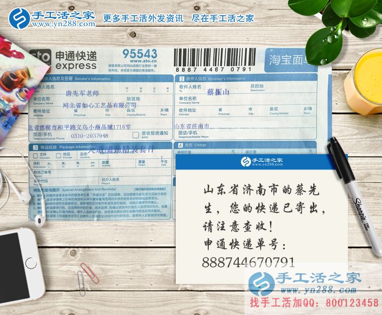 新时代农民创业记：山东济南蔡先生选择手工活项目带领大众致富