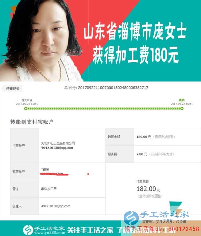 不受生意淡旺季的影响，山东淄博庞女士开店之余一直在做珠绣画手工活赚钱(图1)