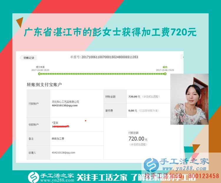 只要想改，什么错误都能改正。广东湛江彭女士用串珠绣手工活赚钱迎来新生活(图1)