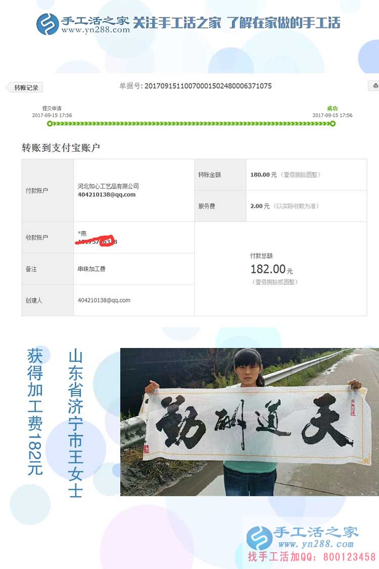 从大学到家里，山东省济宁王女士一直坚持做串珠手工活赚钱(图1)