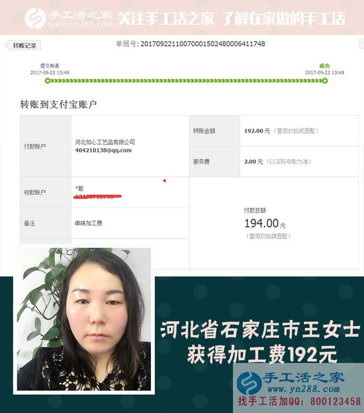 下班后没事干？来做手工活兼职赚钱吧！河北石家庄王女士用自己亲身经历来说话(图1)