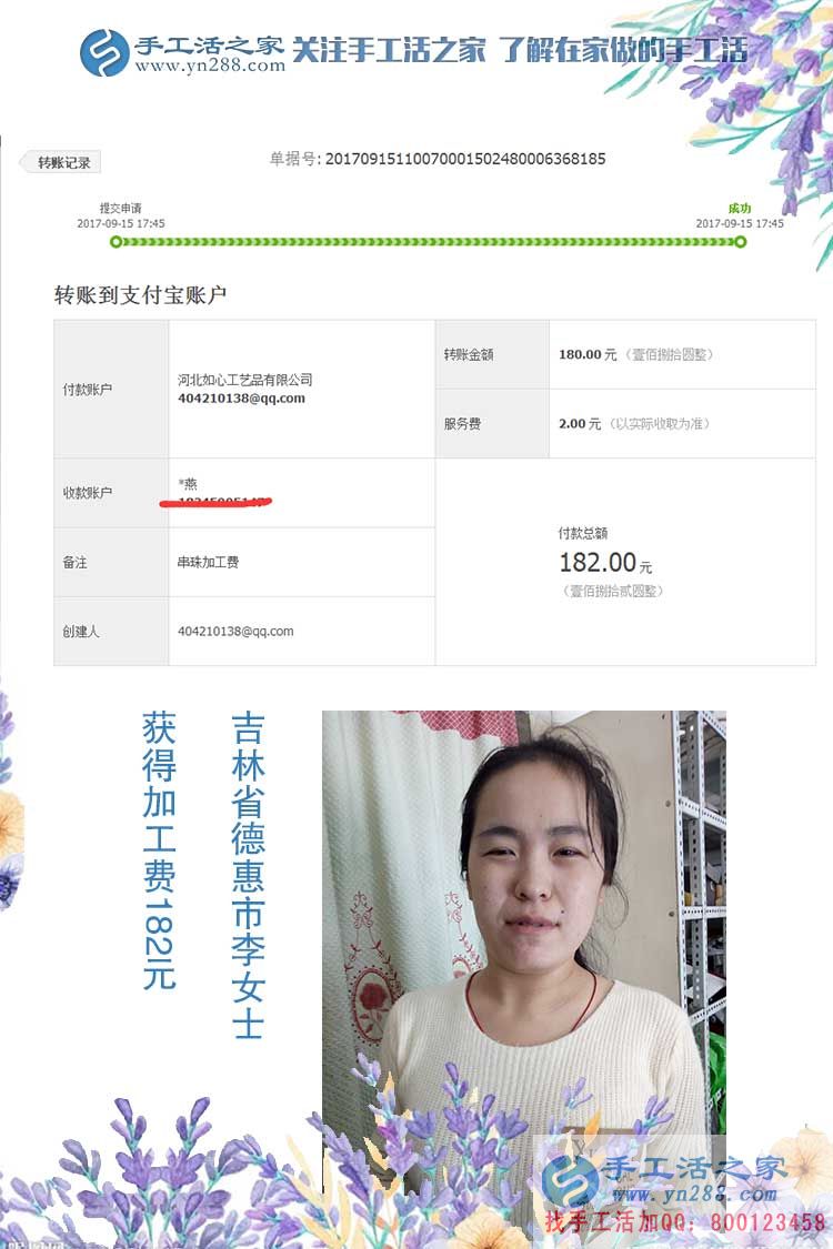 小卖部的生意不行，吉林德惠李女士就带着孩子在家做手工活赚钱(图1)