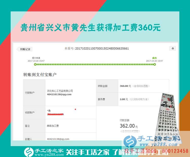 跟快递员都成了朋友，贵州兴义黄先生在家做串珠手工活挣钱之后(图1)