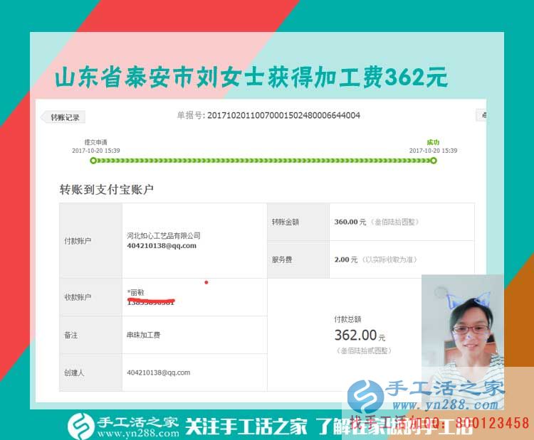 放心吧，这个手工活！在家做串珠手工活的山东泰安刘女士对邻居们说(图1)