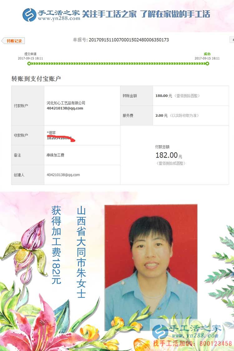 不怕迟到、不怕风雨，山西大同朱女士开始在家里领取加工材料包做手工活赚钱(图1)