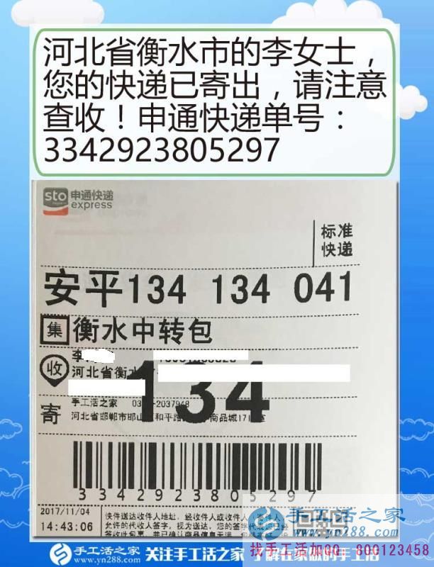 抛弃北漂生活回乡创业，河北衡水李女士在家做手工活成就多彩人生