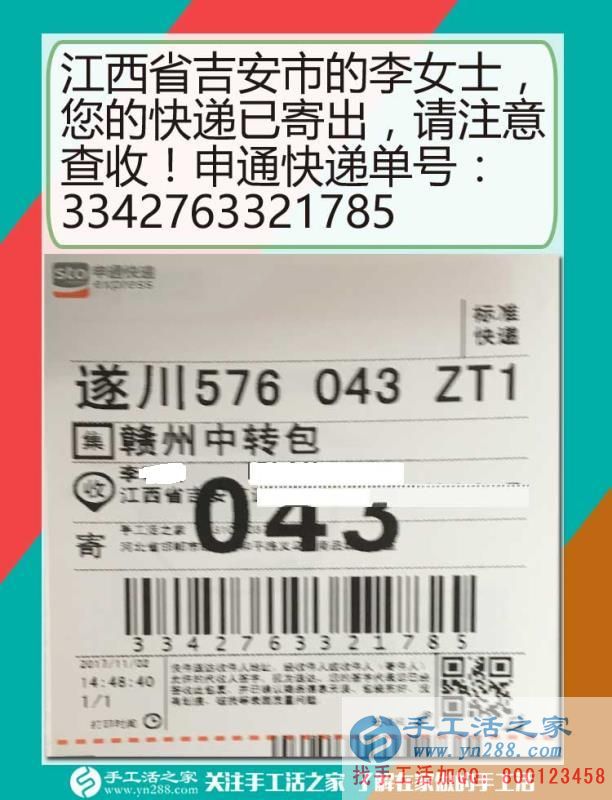 一次偶然的邂逅，江西吉安李女士上网偶遇手工活之家，开启兼职生涯(图1)