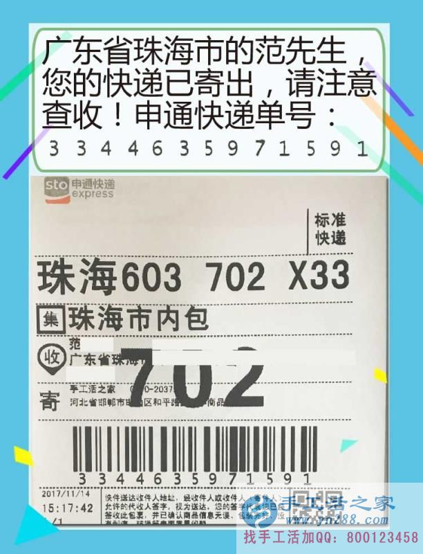 没文化不可怕，广东珠海范先生通过组织人在家做手工活完成创业梦想