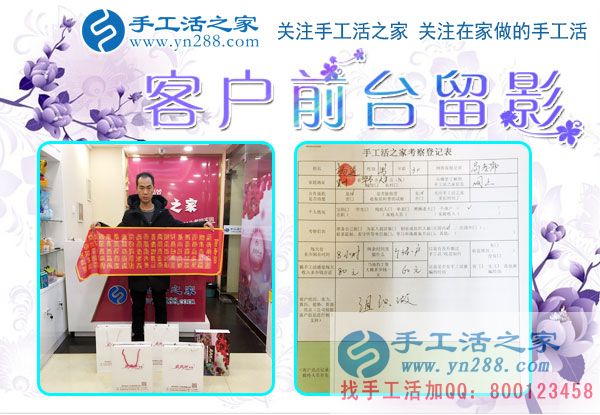 12月4日，手工活之家加工客户考察合作剪影，可以在家做的手工活，正规手工串珠外发活，在家串珠挣钱就在这里(图4)