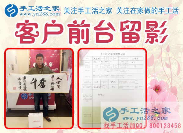 12月6日，手工活之家充实快乐的一天剪影，在家手工，正规的手工活外发，就是串珠珠绣手工活(图4)