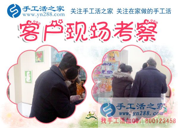 12月11日，手工活之家加工客户考察合作留影剪影，可以在家做的手工活，在家赚钱的手工活，正规的外发手工活就是珠绣串珠手工活外发(图3)