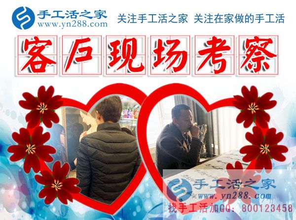 12月17日，手工活之家加工客户考察剪影剪辑，手工串珠赚钱，可以在家做的手工活，在家手工串珠赚钱就是珠绣串珠手工活(图4)