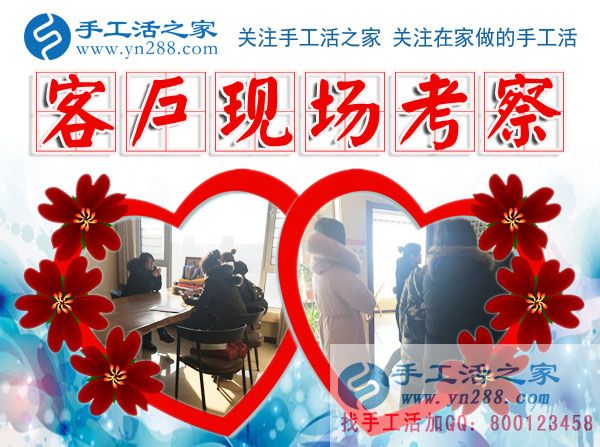 12月17日，手工活之家加工客户考察剪影剪辑，手工串珠赚钱，可以在家做的手工活，在家手工串珠赚钱就是珠绣串珠手工活(图2)