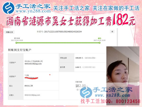 娘家婆家都反对自己出去工作，湖南涟源吴女士找到在家既充实又赚钱做手工的好方法(图1)