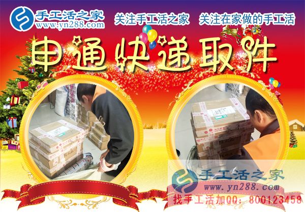 12月25日，手工活之家加工客户考察行程剪影，手工活在家赚钱  手工外发加工活   找家庭手工活就在这里(图6)