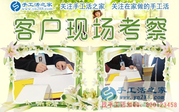 12月28日，手工活之家加工客户考察剪影，在家手工，在家做手工兼职，手工活外发加工，靠谱的手工活外放就是珠绣串珠(图4)