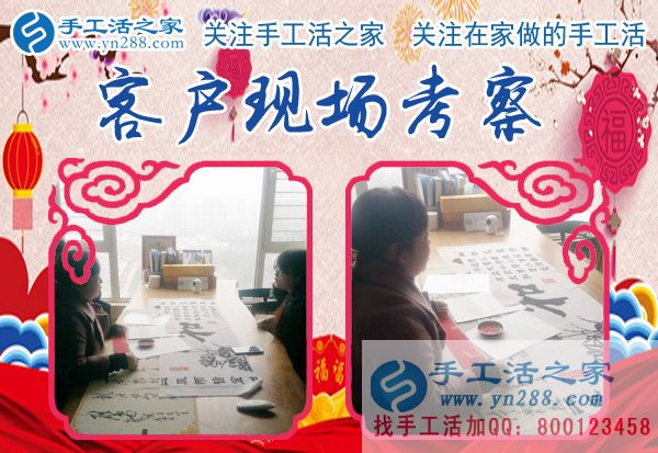 1月3日，手工活之家加工客户考察纪实剪影，在家做的手工活，正规的串珠手工活外发，在家手工(图3)