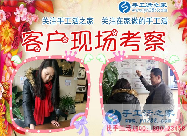 1月4日，手工活之家一考察客户行程剪影，在家手工，正规的串珠手工活，正规的手工外发活(图1)