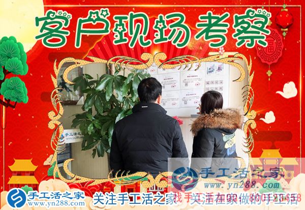 1月5日，手工活之家加工客户考察纪实剪影，在家手工，在家做手工兼职，找手工活在家做，手工活外发串珠(图2)