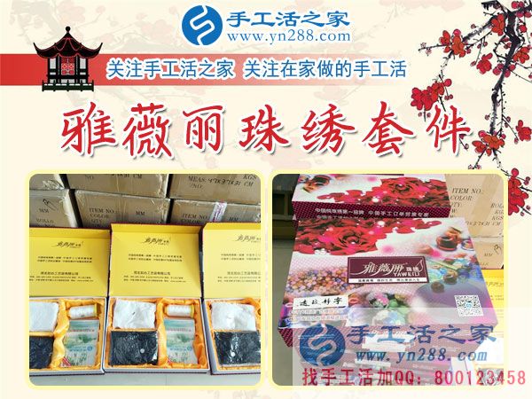 1月10日，手工活之家一位老大哥的考察和雅薇丽材料套件发货纪实剪影，找家庭手工活，手工外发加工活，在家手工(图5)