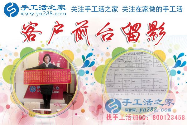 1月14日，手工活之家加工客户考察剪影，在家手工，正规的串珠手工活，手工活外发加工就在这儿(图5)