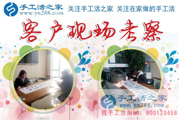 1月14日，手工活之家加工客户考察剪影，在家手工，正规的串珠手工活，手工活外发加工就在这儿(图2)