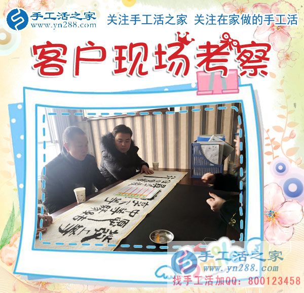 手工活之家——客户现场考察与了解珠绣产品