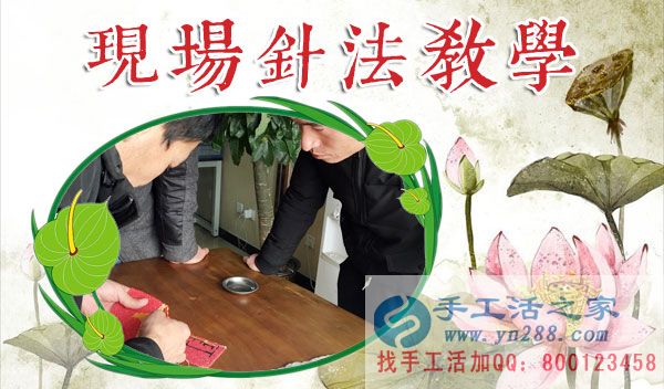 1月18日，手工活之家加工客户接待剪影，赚钱的手工活，手工活在家赚钱，就是珠绣串珠手工活外发(图2)