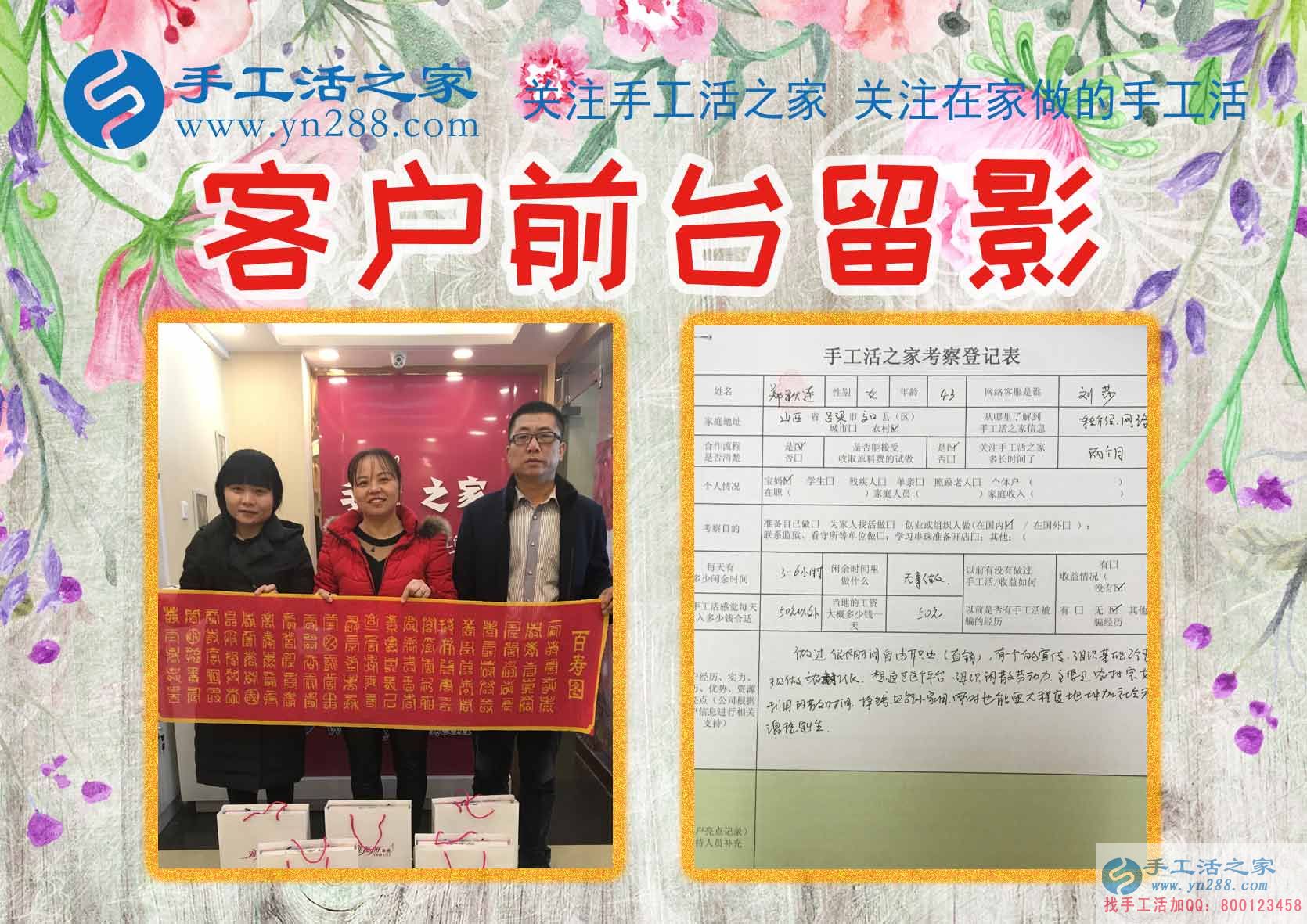 1月19日，手工活之家加工客户考察剪影，赚钱的手工活，手工活在家赚钱，就是珠绣串珠手工活外发(图4)