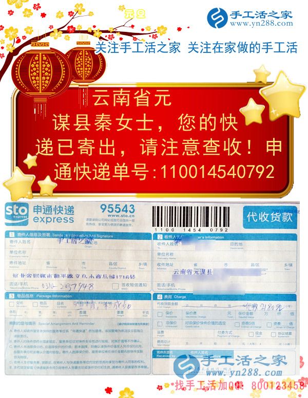 山东省菏泽市手工活外发加工不收押金  山东省菏泽市手工活外发