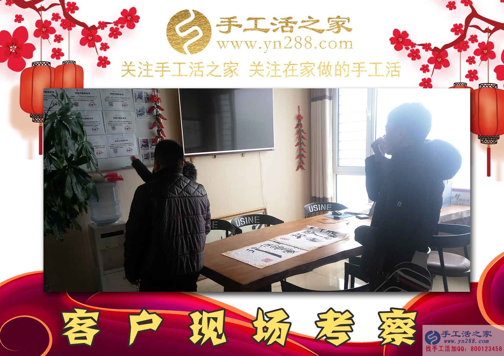 1月23日，手工活之家加工客户考察接待剪影在家手工，正规的串珠手工活，就是珠绣串珠手工活外发加工(图2)