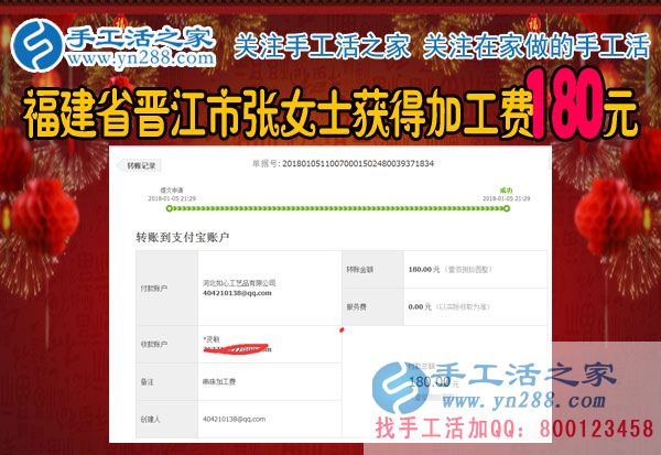 为了家庭辞职回家，福建晋江张女士做家庭主妇后坚持做珠绣手工活赚钱(图1)