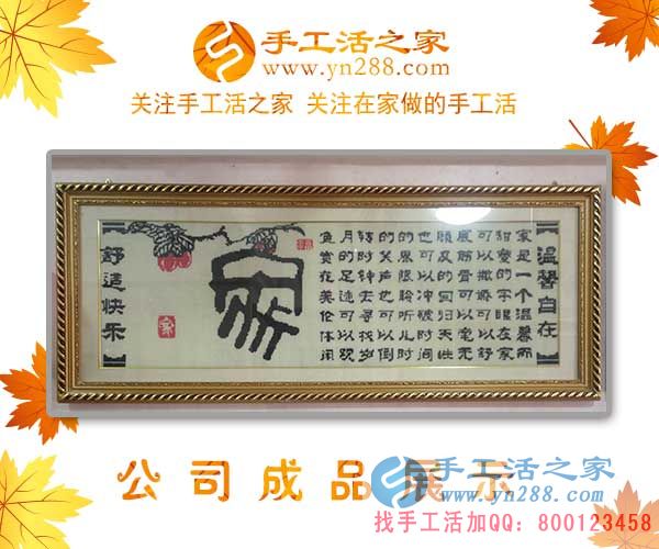 1月25日，手工活之家手工小镇产品剪影，可以在家做的手工活，在家赚钱的手工活，正规的外发手工活就是珠绣串珠手工活外发(图1)