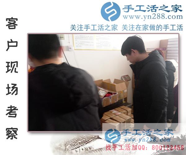 2月2日，手工活之家加工客户考察合作剪影，可以在家做的手工活，在家赚钱的手工活，正规的外发手工活(图2)