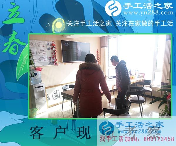 2月4日，手工活之家加工客户考察剪影，赚钱的手工活，手工活在家赚钱，就是珠绣串珠手工活外发(图3)