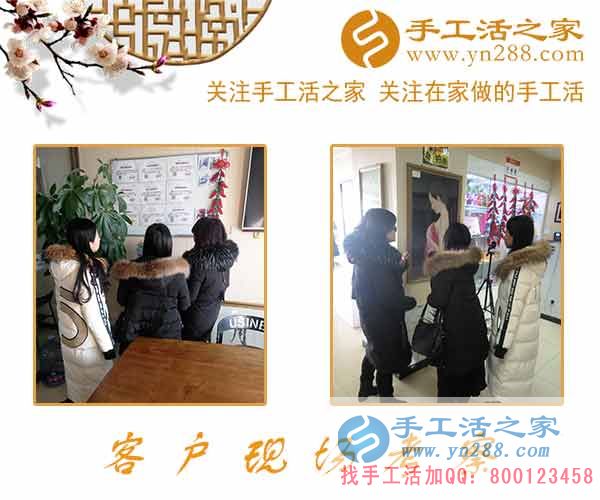 2月7日，手工活之家加工客户考察合作,剪影，可以在家做的手工活，在家赚钱的手工活，正规的外发手工活就是珠绣串珠手工活外发(图2)