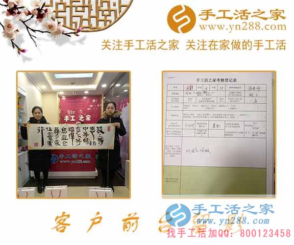 2月7日，手工活之家加工客户考察合作,剪影，可以在家做的手工活，在家赚钱的手工活，正规的外发手工活就是珠绣串珠手工活外发(图3)