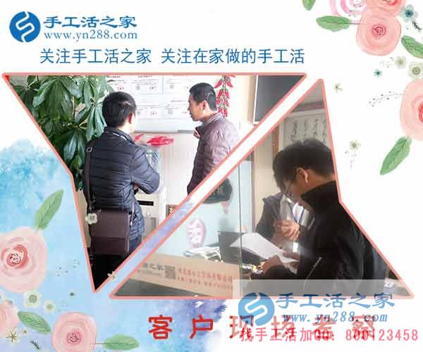 2月26日，手工活之家加工客户考察行程剪影，手工活在家赚钱， 手工外发加工活，找家庭手工活就在这里(图3)