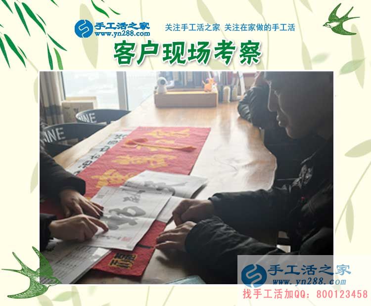 2月27日，手工活之家加工客户考察合作剪影，可以在家做的手工活，在家赚钱的手工活，正规的外发手工活(图1)