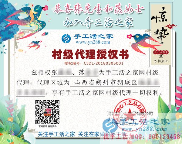 3月5日，手工活之家接待考察加工客户流程剪影，正规的外发手工活就是珠绣串珠手工活(图8)