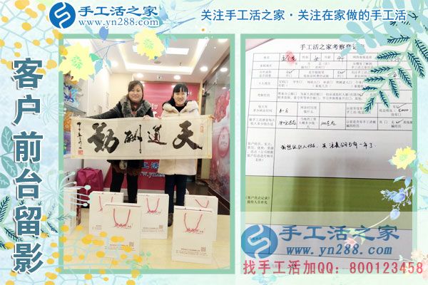 3月9日，春的季节里，手工活之家接到来考察的加工客户，手工活拿回家做，手工活外发，在家手工(图4)