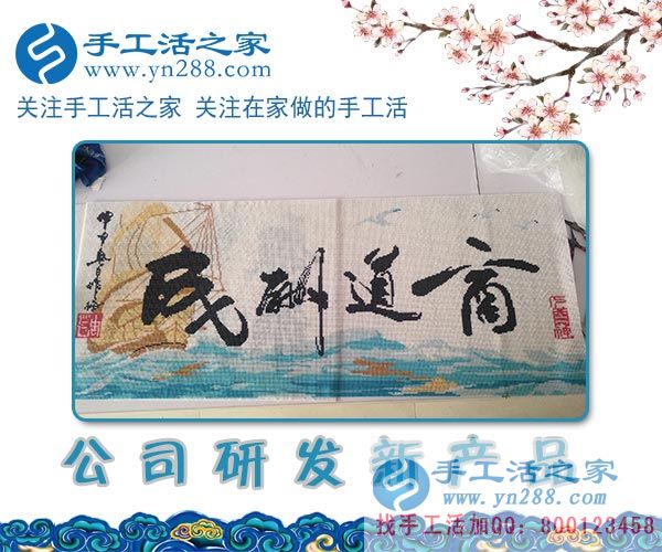 手工活之家——公司研发新产品