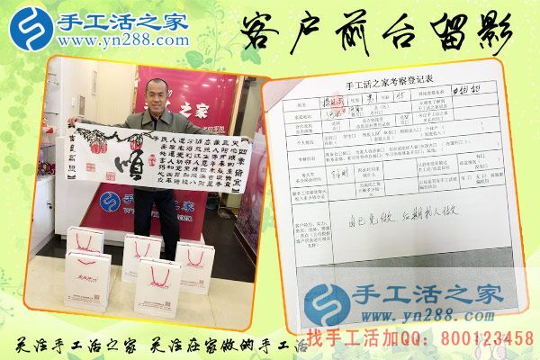 3月29日，雅薇丽珠绣---可以在家做的手工活，手工之家接待考察加工客户剪影(图5)