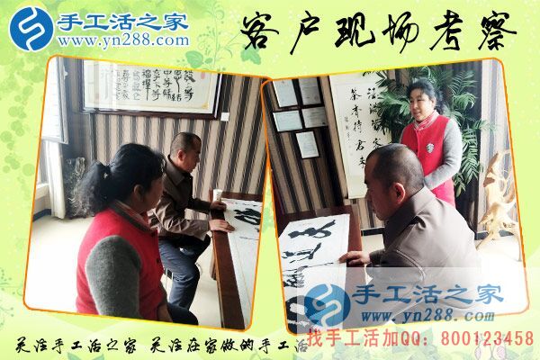 3月29日，雅薇丽珠绣---可以在家做的手工活，手工之家接待考察加工客户剪影(图1)