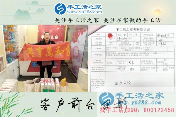 4月6日，带着孩子来合作，手工之家接待考察免押金手工活加工客户剪影