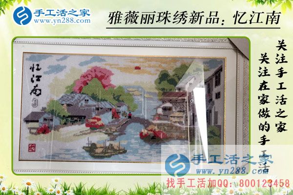 手工活之家——雅薇丽珠绣新品