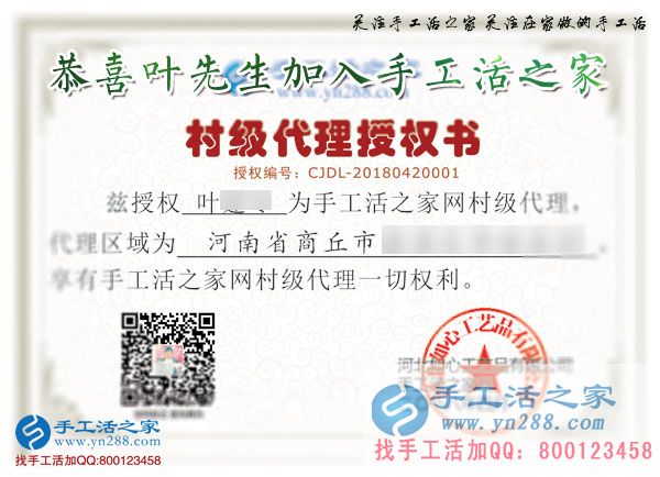 4月20日，把雅薇丽珠绣串珠免押金手工活做好，手工之家接待考察加工客户剪影